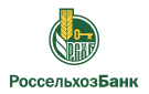 Банк Россельхозбанк в Казачьих Лагерях